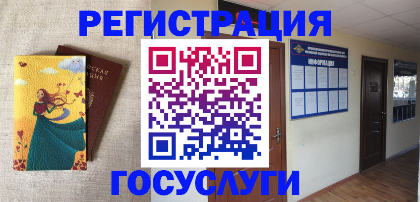 временная регистрация надежно в Кыштыме