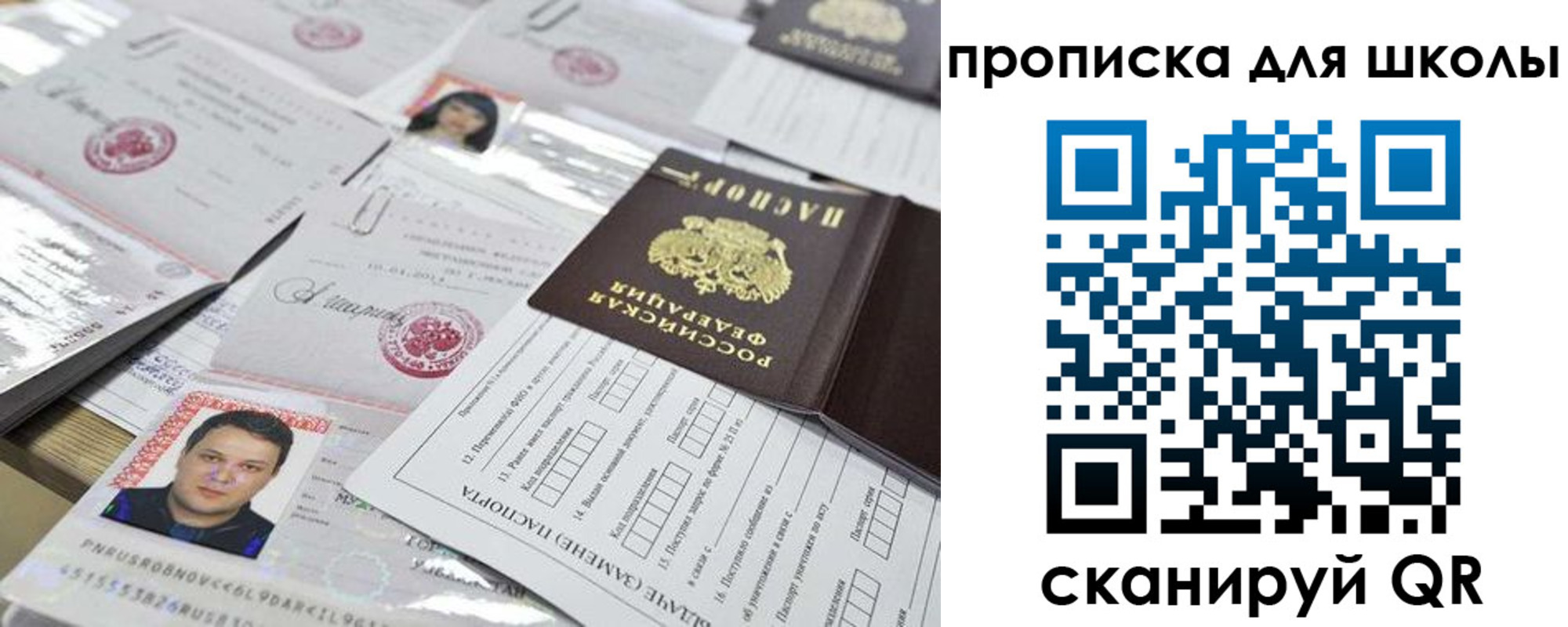 прописка для кредита в Кыштыме