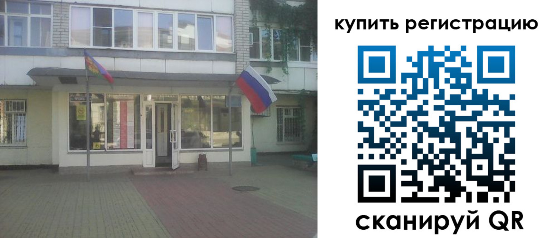временная регистрация законно в Кыштыме