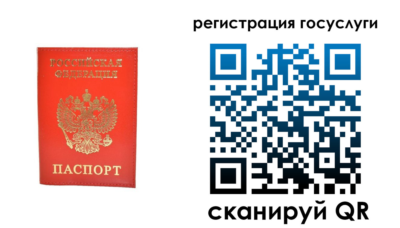 прописка ребенка в Кыштыме