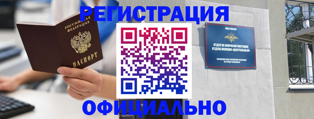 найти адрес прописки в Кыштыме