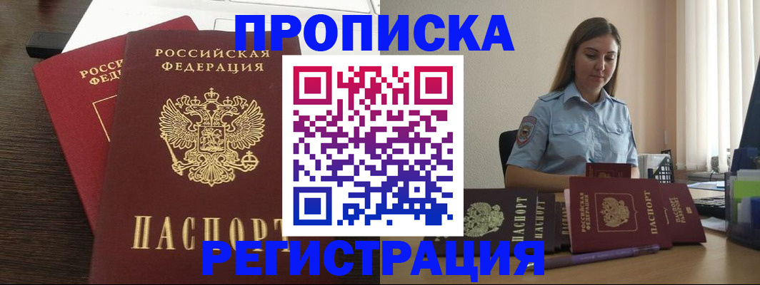 прописка для кредита в Кыштыме