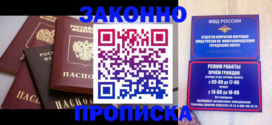 временная регистрация для всех в Кыштыме