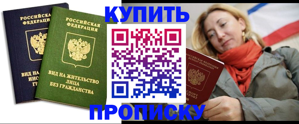 прописка для кредита в Кыштыме