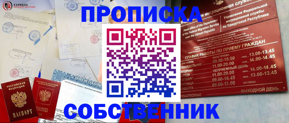 временная регистрация в квартире в Кыштыме