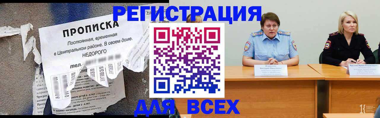 пропишу в квартире в Кыштыме