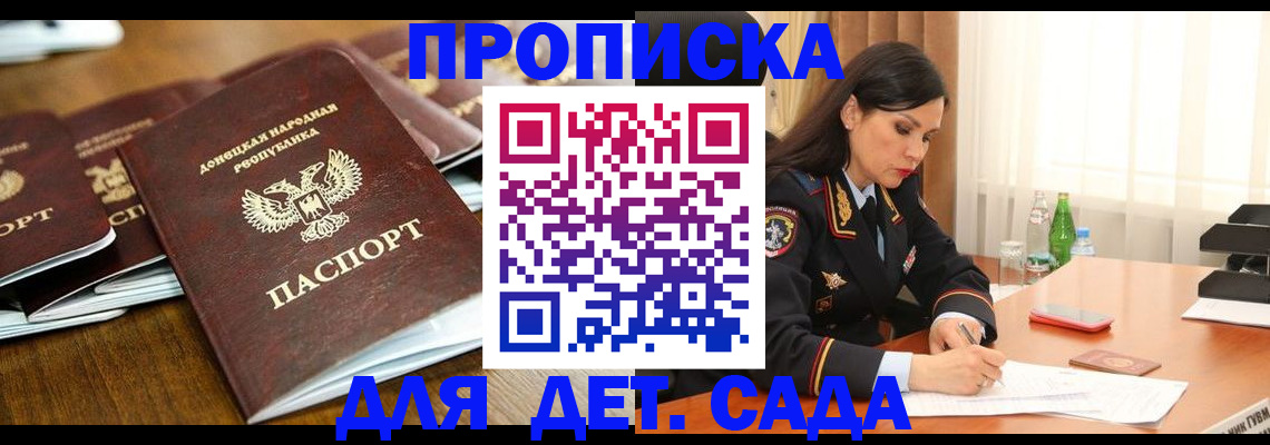 прописка в квартире в Кыштыме